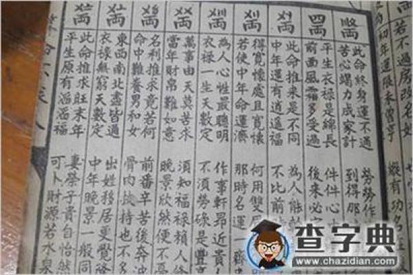 玉女命的特点与命理解析:命运中的清纯与智慧 玉女命的特点与命理解析:命运中的清纯与智慧