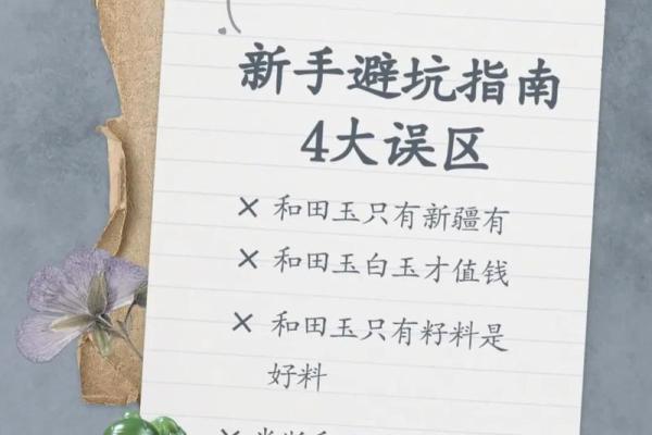 带末字的名字常见误区及避坑指南