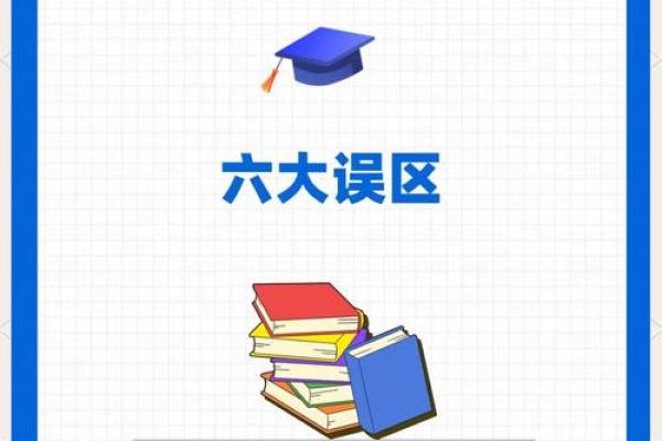 带末字的名字常见误区及避坑指南