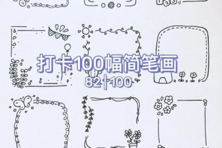 文字的艺术：如何通过绘画展现名字的独特魅力