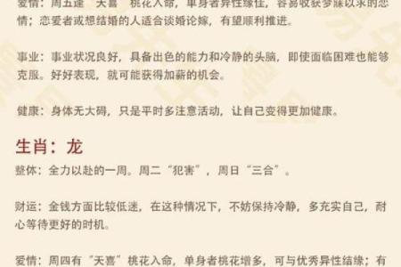 属什么生肖？揭秘出生人的命运与特点