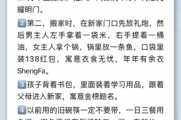 搬家带来好运?这些细节不可忽视 搬家带来好运?这些细节不可忽视