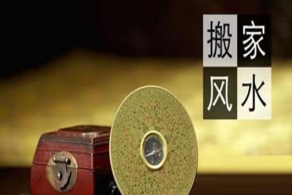 搬家改变运势?掌握这些技巧让你运气更好 搬家改变运势?掌握这些技巧让你运气更好