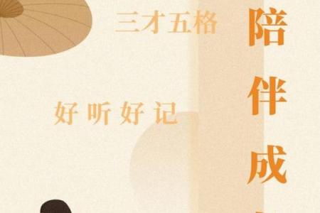 专为宝宝定制的起名软件，让命运更美好