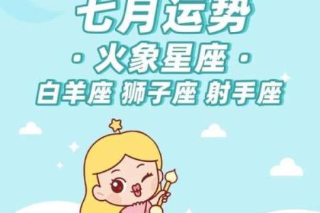 射手座年底运势解析：迎接挑战与新机遇的时刻