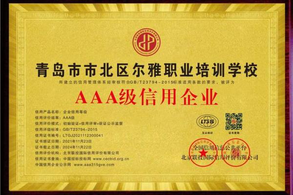 提升招生吸引力的培训学校名字大全