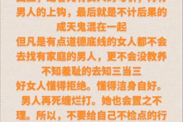 什么样的人容易成为小三命的四大特征 什么样的人容易成为小三命的四大特征