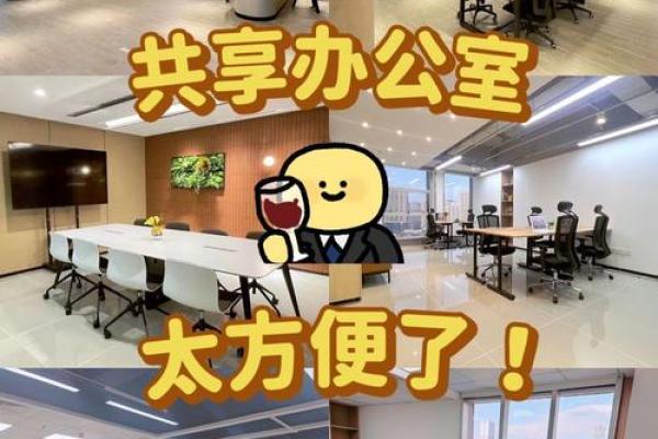 公司房间命名新潮流 打造专属工作空间 公司房间命名新潮流 打造专属工作空间