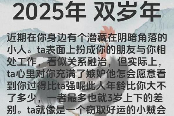 属鸡人运势预测 属鸡人运势预测