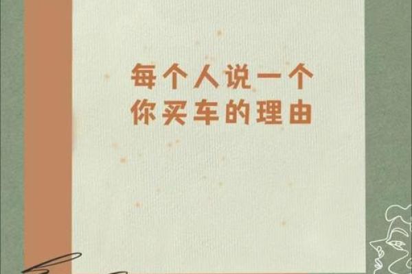 创意十足的买车公司命名方案助你脱颖而出 创意十足的买车公司命名方案助你脱颖而出