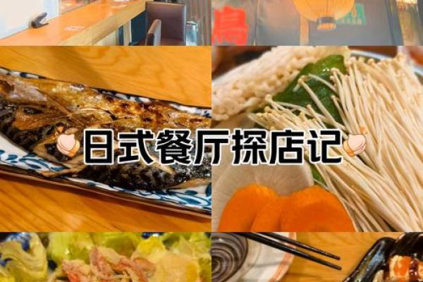 如何为你的日本料理店取一个独特名字