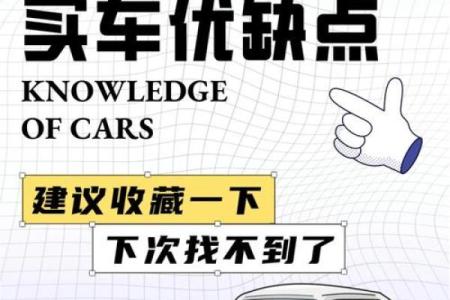 创意十足的买车公司命名方案助你脱颖而出