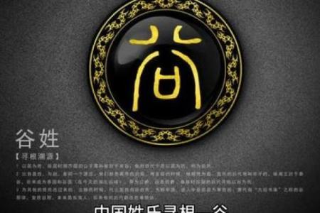 谷姓男宝宝起名推荐 赋予独特寓意的名字选择