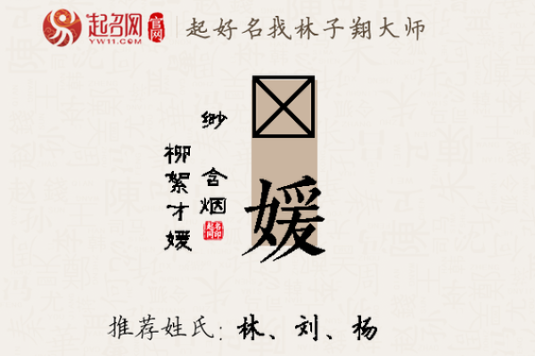 媛公司起名的创意与策略分析 媛公司起名的创意与策略分析