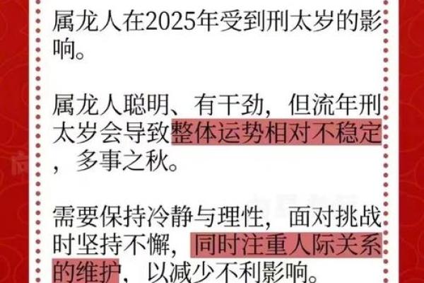 年命对个人运势的影响与调节方法 年命对个人运势的影响与调节方法