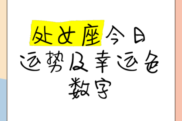 运势与颜色的神秘关系:你的幸运色揭示未来走向 运势与颜色的神秘关系:你的幸运色揭示未来走向