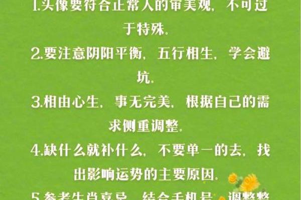 风水与名字的关系：如何根据风水选一个吉祥名字