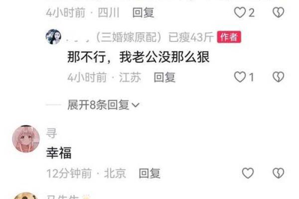 解析马马相配指数：科学助力婚姻选择