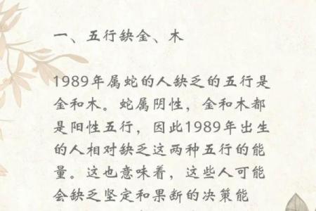 出生的属蛇人命运解析