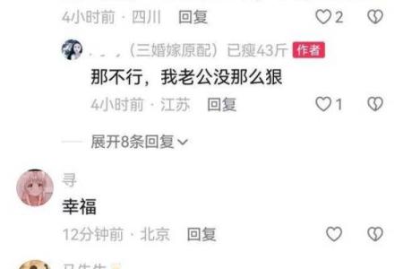解析马马相配指数：科学助力婚姻选择