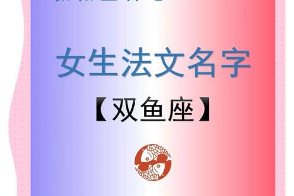 优雅动听的日语女生名字推荐