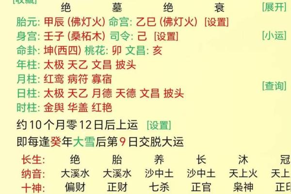 癸未命的特点与命理解析 癸未命的特点与命理解析
