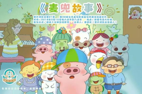 探索木猪的理想配对关系
