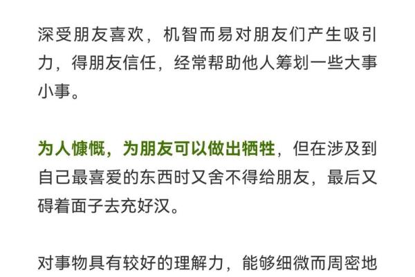属鼠,运势与人生的独特轨迹 属鼠,运势与人生的独特轨迹