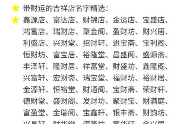 金字旁公司起名技巧与寓意解析