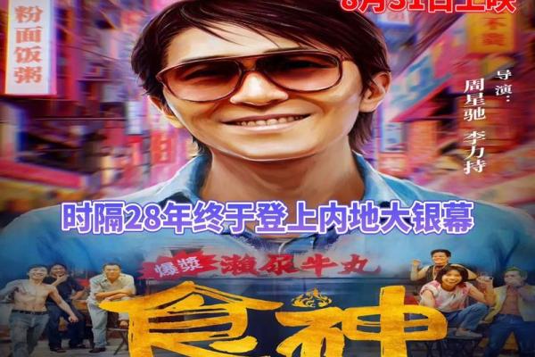 食神命与人生财富:食神如何带来好运与财富 食神命与人生财富:食神如何带来好运与财富