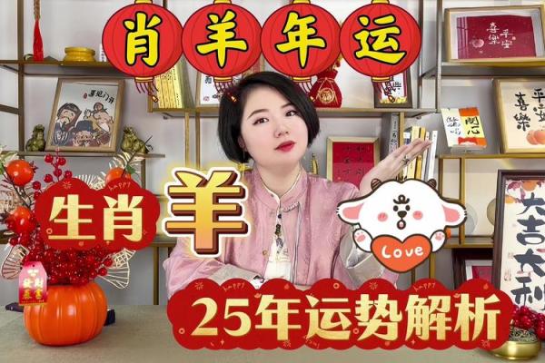 如何根据生肖羊调整生活与职业规划 如何根据生肖羊调整生活与职业规划