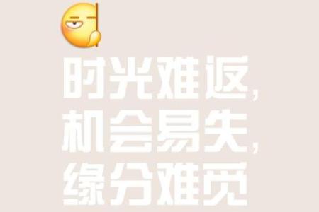 人生路上，错过的缘分与无法相配的宿命