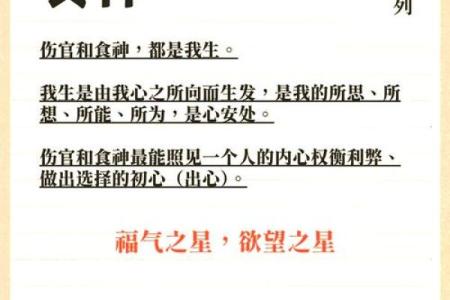 食神命与人生财富：食神如何带来好运与财富