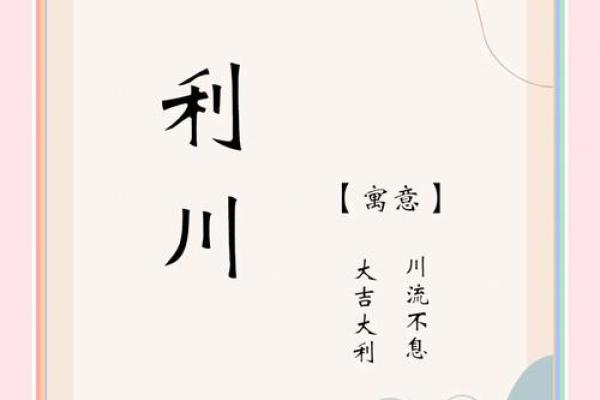 洲字公司命名技巧与创意指南