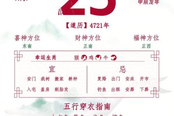 老黄历与属相配合的奥秘解析 老黄历与属相配合的奥秘解析