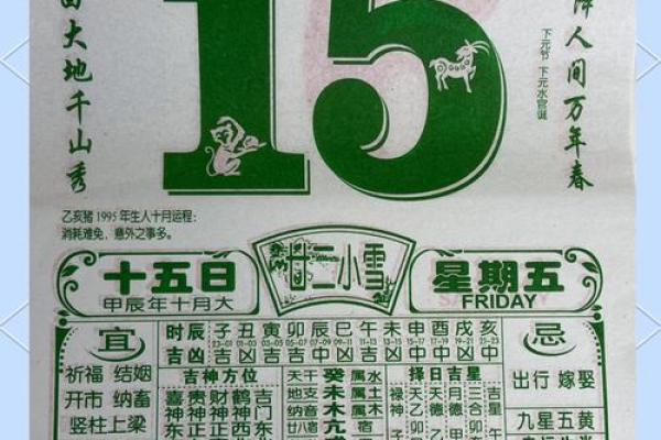 老黄历与属相配合的奥秘解析 老黄历与属相配合的奥秘解析