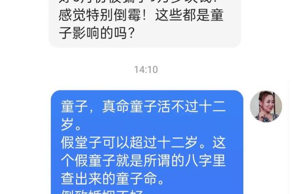 什么是第一类童子命及其特征解析 什么是第一类童子命及其特征解析