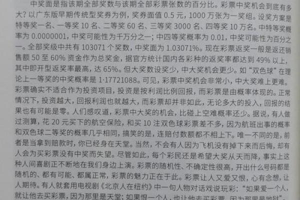 探索老法婚姻相配的深层意义与现代价值