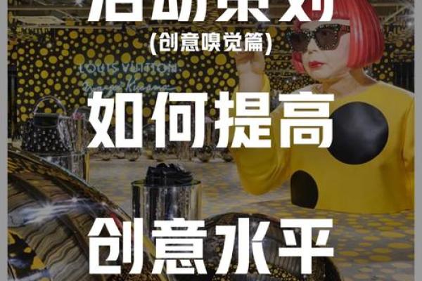 创意无限：如何为体育活动策划公司取个吸引眼球的名字
