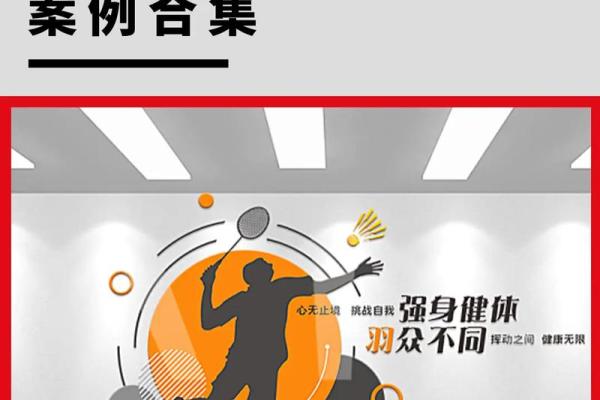 创意无限：如何为体育活动策划公司取个吸引眼球的名字