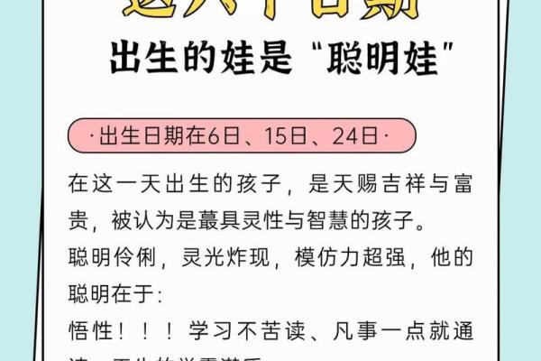出生的人属于什么命运类型解析 出生的人属于什么命运类型解析