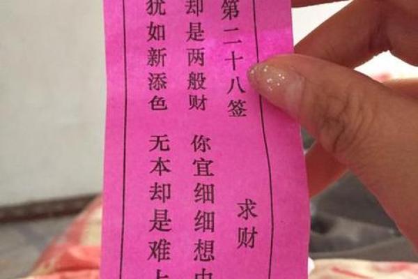 运势抽签算命,揭开命运的神秘面纱 运势抽签算命,揭开命运的神秘面纱