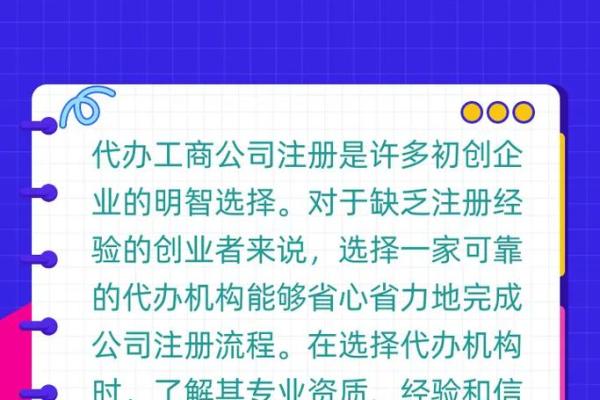 免费公司注册起名服务助力创业者快速起步