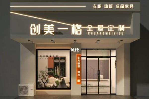 创意十足的装饰装修公司起名大全 让你的品牌更具吸引力