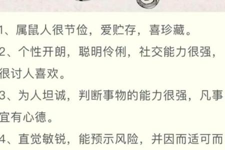 属什么生肖和性格特点