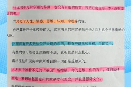 探索老法婚姻相配的深层意义与现代价值