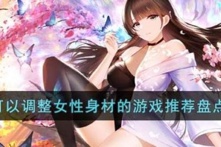 小巧而精彩：五款适合短暂休闲的迷你游戏推荐