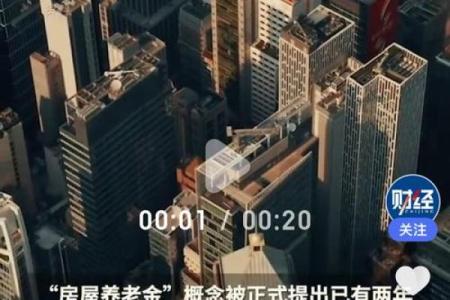 揭秘老房子如何影响你的事业与财运