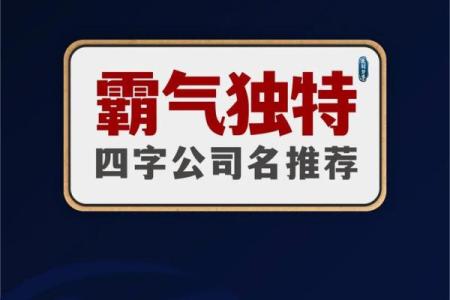 打造专属个性名：嘉字起名公司为您提供专业命名服务