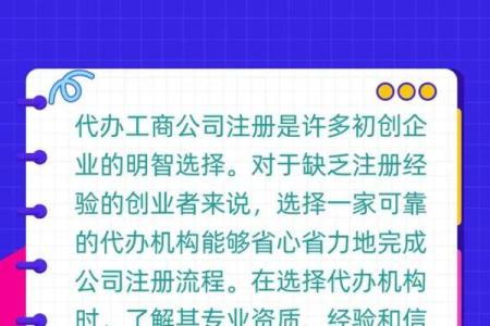 免费公司注册起名服务助力创业者快速起步